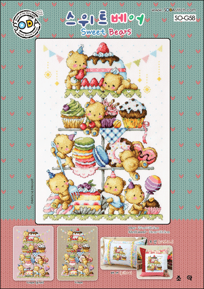 Sweet Bears